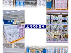 -盒马X会员店(王府井奥莱UP TOWN店)