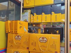 -鹏城八珍深圳特产手信(罗湖店)