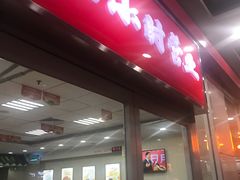 门面-日月永和中国餐饮名店(东湖店)