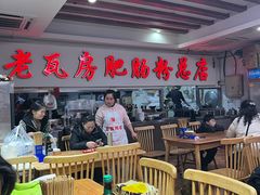 -青石桥老瓦房肥肠粉总店(青石桥总店)