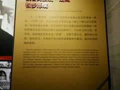 -中国人民抗日战争纪念馆
