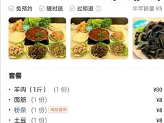 -老城红焖羊肉(人民路店)