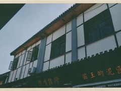 -磁器口古镇