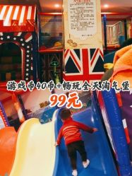 -都乐汇儿童乐园(莱蒙都会店)