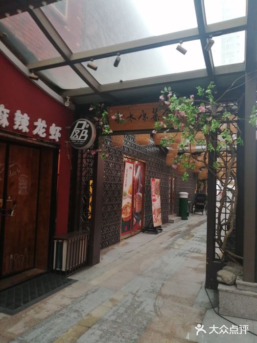 老太原菜馆(南宫店)门面图片