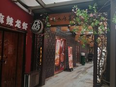 门面-老太原菜馆(南宫店)