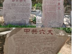 -延安杨家岭革命旧址