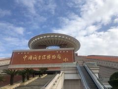 -中国闽台缘博物馆