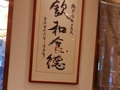 -福来居烤鸭店(天坛二店)