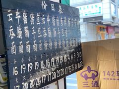-海幢瑞芳饮食店