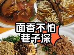 -康大口蘑面庄(将军街店)