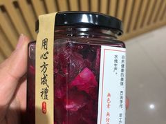 玫瑰花蜜酿-吉庆花语现烤鲜花饼(斗南店)