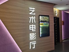 -幸福蓝海国际影城(扬名IMAX店)