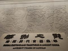 -洛阳古墓博物馆