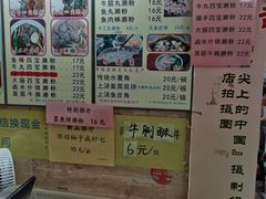 -老西关濑粉(文明路店)