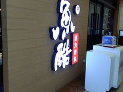 -鱼酷活鱼烤鱼(南京水游城店)