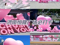 -济南恒隆广场