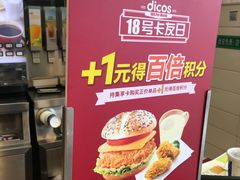大堂-德克士(前门店)