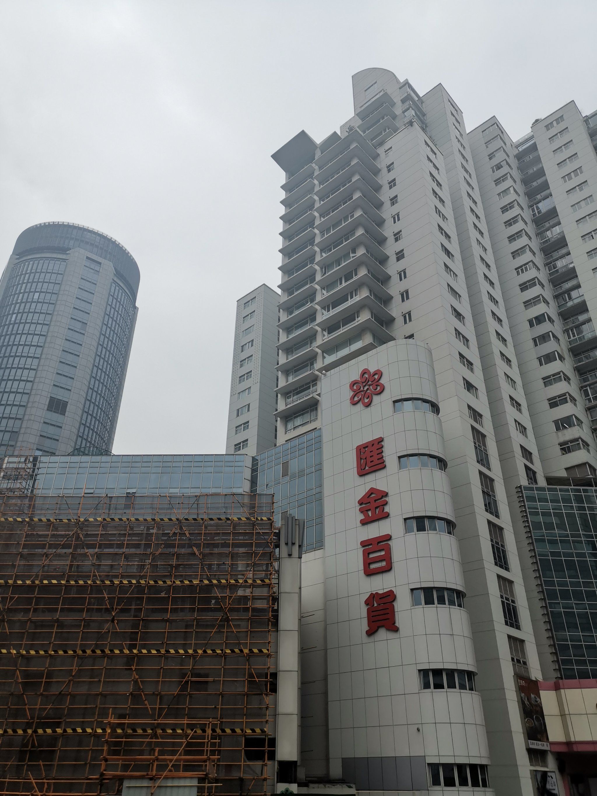 期待新的汇金百货