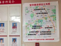 -宜华康盲人按摩(中关村店)