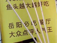 -陈大锅·岳阳鱼馆·地道岳阳菜(美食街店)