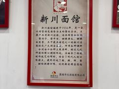 -新川面馆(新街口二店)