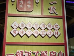 -望庐说·本地菜馆