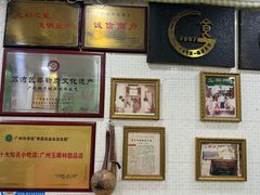 -玉椰林甜品店(创始店)