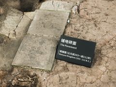 -南越王博物院(王宫展区)
