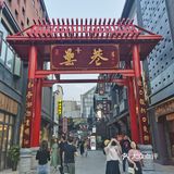 罍街小游记