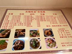 -炬龙牛肉店(新华店)