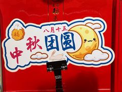 -北京稻香村(东四十条店)