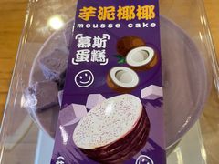 芋泥椰椰慕斯蛋糕-CAKEBOSS蛋糕老板(东直门来福士店)