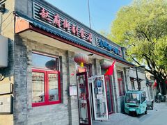 门面-赵府街副食店