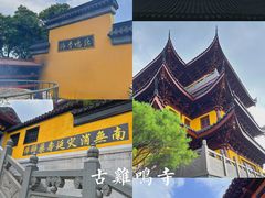 -鸡鸣寺
