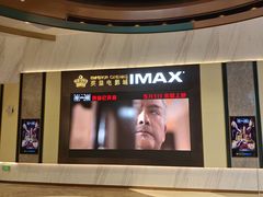 -英皇电影城(平安金融中心IMAX激光店)