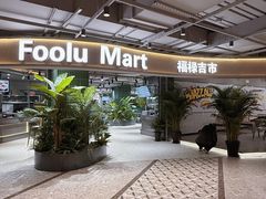 -上海尚嘉中心