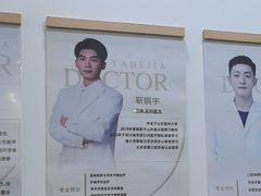 -雅德嘉口腔(时雨园店)