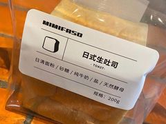 日式生吐司-MIMI FASO(古仓店)