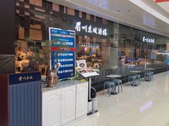 -眉州东坡(华联万柳店)