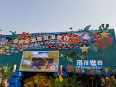 -白鹿仓冰雪海洋世界