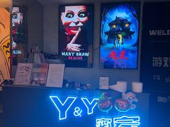 -Y&Y创意真人密室逃脱馆(人民广场步行街店)
