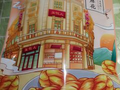 -皇饭儿·王润兴酒楼(河坊街店)
