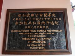 -新加坡佛牙寺龙华院