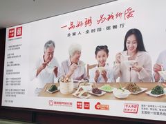-嘉和一品(新辰天地大兴南区店)