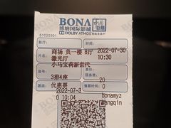 -博纳国际影城(凯德广场店)