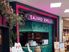 门面-撒椒·四川江湖菜(大族广场店)