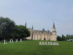 -北京张裕爱斐堡酒庄