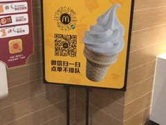 -麦当劳(中二横路店)