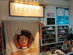-妈妈的小作坊(陈家镇店)